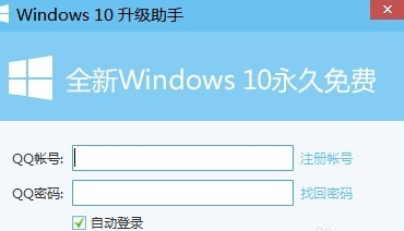 winxp系統(tǒng)中出現(xiàn)升級(jí)助手打不開(kāi)具體處理步驟