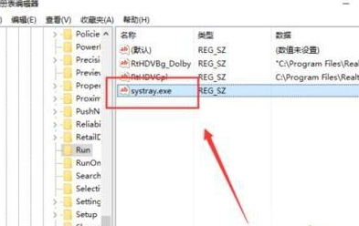 Win10系統(tǒng)出現(xiàn)音量圖標(biāo)不可開(kāi)啟具體處理步驟