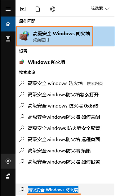 Win10出現(xiàn)遠程桌面無法連接的具體修復步驟