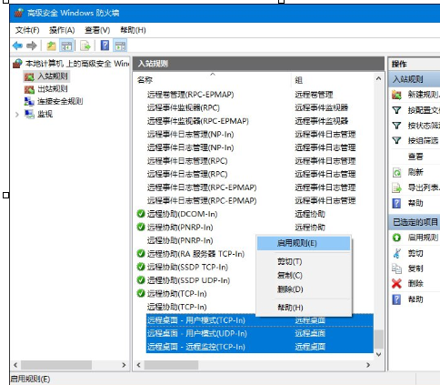 Win10出現(xiàn)遠程桌面無法連接的具體修復步驟