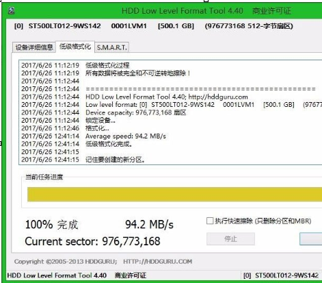 Win8系統(tǒng)低格硬盤的具體處理步驟