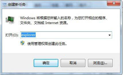 win7系統(tǒng)出現(xiàn)點(diǎn)擊桌面圖標(biāo)無(wú)反應(yīng)的詳細(xì)解決步驟