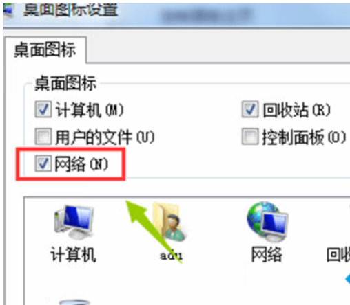 win7系統中查找網上鄰居的具體操作方法