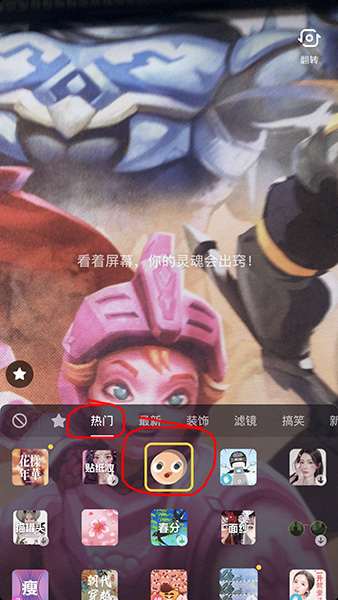 抖音中拍攝靈魂出竅特效的具體操作方法