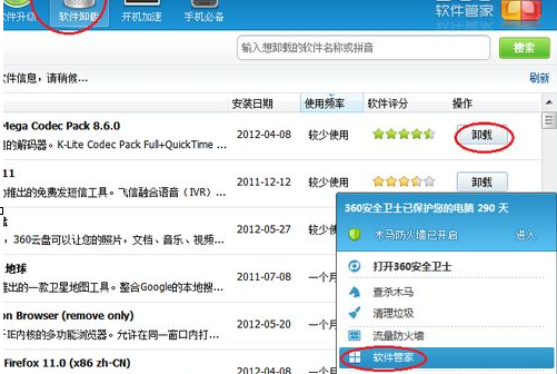 win7系統中出現dnf啟動不了的具體處理步驟