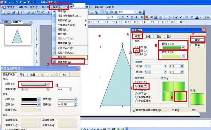 使用ppt手繪竹子竹筍的操作步驟