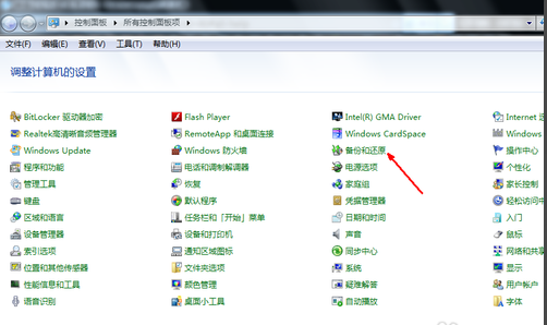 win7系統還原的具體操作步驟介紹