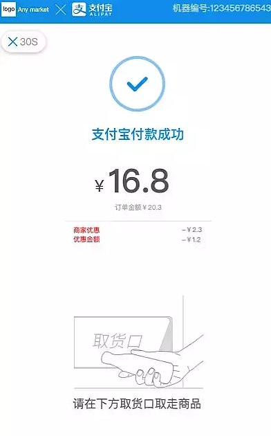 支付寶中使用刷臉紅包的具體操作步驟