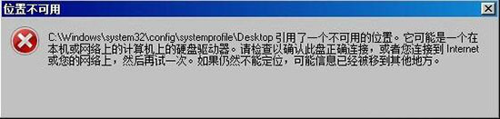 win7系統(tǒng)中修改注冊(cè)表出現(xiàn)提示引用了一個(gè)不可用位置詳細(xì)解決步驟