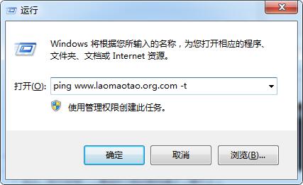 win7系統中使用ping命令測試網速具體操作步驟介紹
