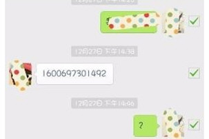 微信中將聊天記錄導出發送給別人具體操作方法