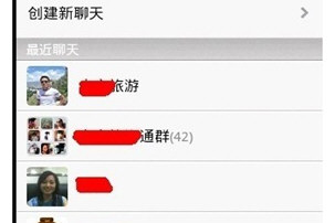 微信中將聊天記錄導出發送給別人具體操作方法
