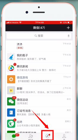 微信app中找到以及打開小程序具體操作方法
