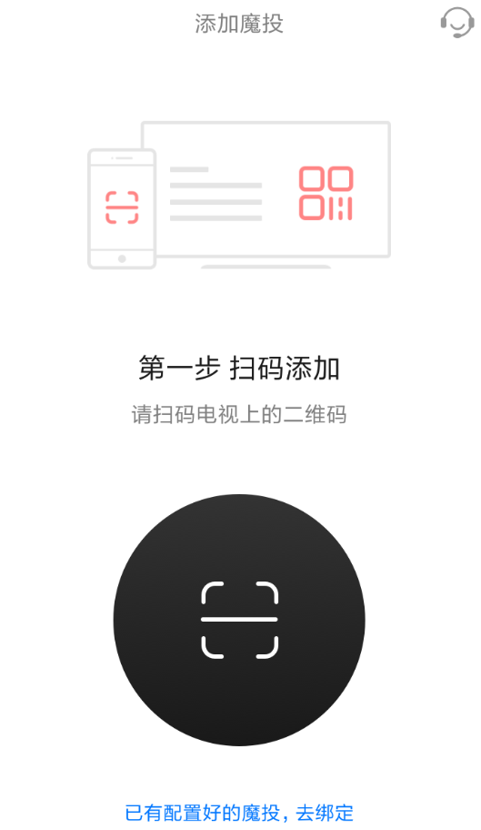 天貓魔投詳細(xì)使用流程介紹