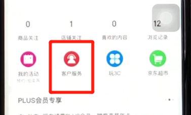 京東中申請(qǐng)價(jià)格保護(hù)具體操作步驟