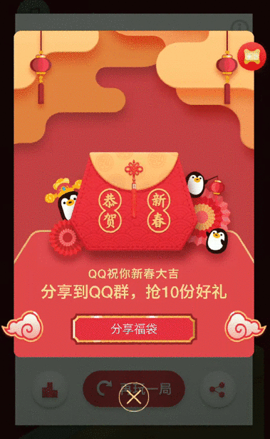 在QQ里領(lǐng)取春節(jié)福袋的基礎(chǔ)操作