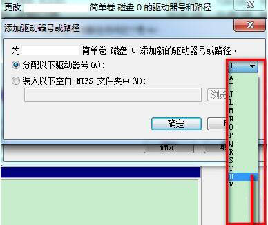 win7電腦提示系統(tǒng)保留分區(qū)未分配驅(qū)動器號的處理操作
