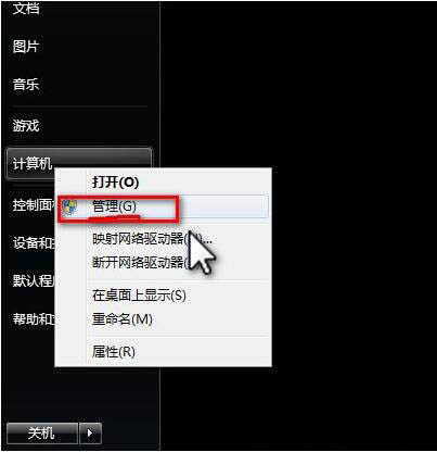 win7電腦提示系統(tǒng)保留分區(qū)未分配驅(qū)動器號的處理操作