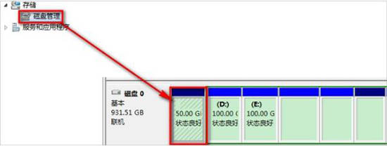 win7電腦提示系統(tǒng)保留分區(qū)未分配驅(qū)動器號的處理操作