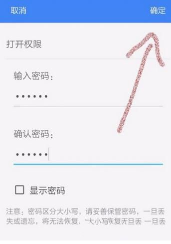 WPS Office APP加密文檔的圖文教程