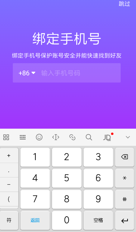 抖音APP使用微信登錄失敗的處理操作