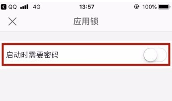WPS手機版設置應用鎖的詳細教程