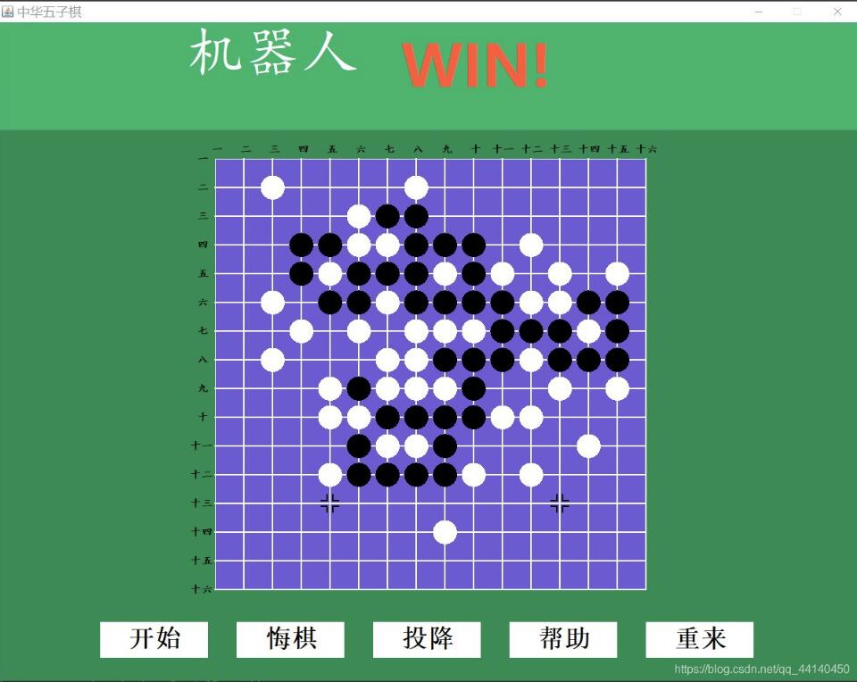 java Swing實(shí)現(xiàn)五子棋游戲