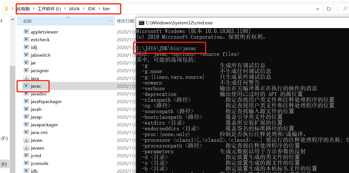 Java jdk安裝及javac命令無效解決方案