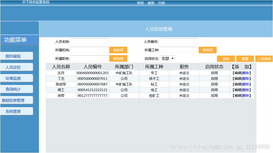 java實(shí)現(xiàn)刪除某條信息并刷新當(dāng)前頁(yè)操作