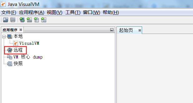 Java虛擬機(jī)使用jvisualvm工具遠(yuǎn)程監(jiān)控tomcat內(nèi)存