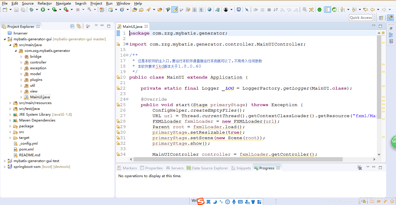 Java MyBatis可視化代碼生成工具使用教程