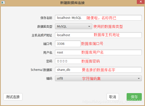 Java MyBatis可視化代碼生成工具使用教程