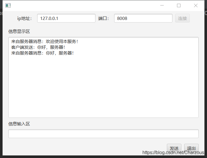 java實(shí)現(xiàn)基于TCP協(xié)議網(wǎng)絡(luò)socket編程(C/S通信)