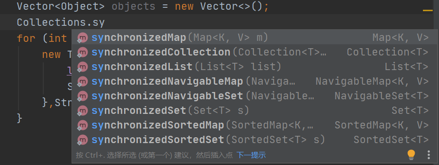 java的各種集合為什么不安全(List、Set、Map)以及代替方案