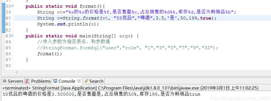 Java字符串格式化,{}占位符根據名字替換實例