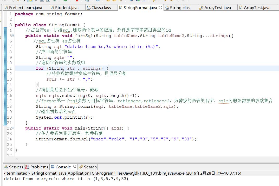 Java字符串格式化,{}占位符根據名字替換實例
