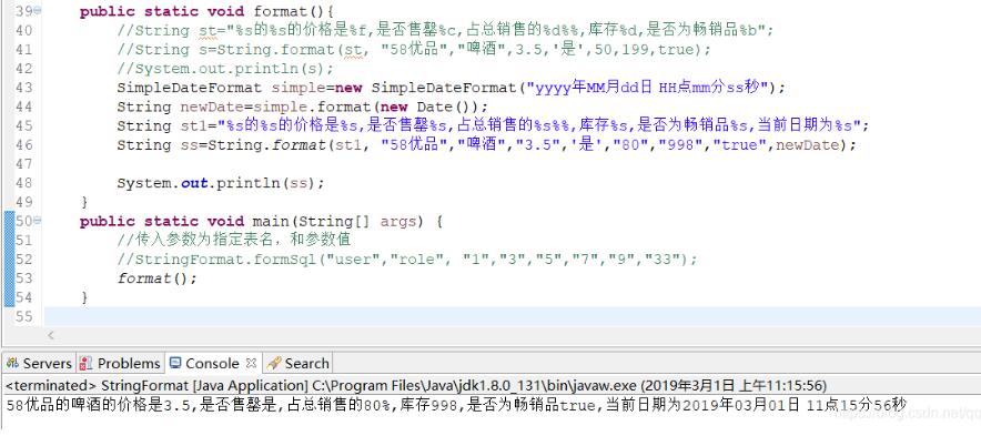Java字符串格式化,{}占位符根據名字替換實例
