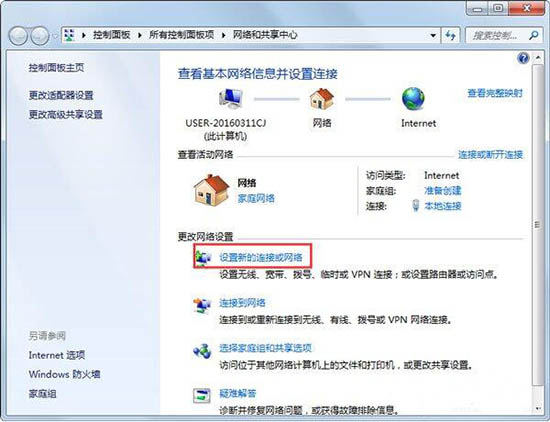 win7電腦建立局域網具體操作流程