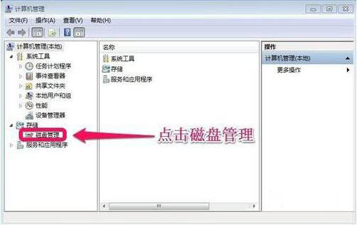 win7系統(tǒng)增加c盤空間具體操作流程