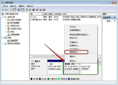 win7系統(tǒng)增加c盤空間具體操作流程