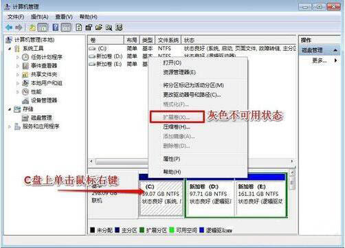 win7系統(tǒng)增加c盤空間具體操作流程
