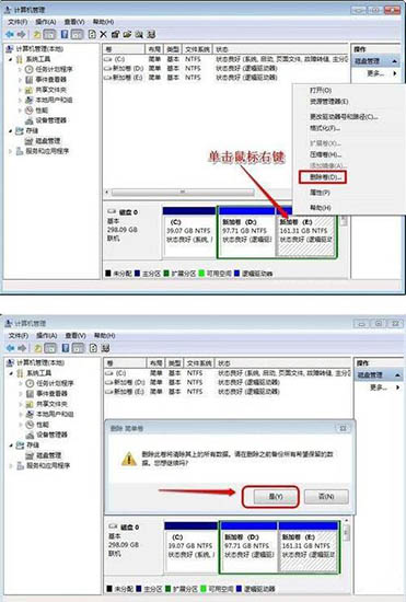 win7系統(tǒng)增加c盤空間具體操作流程