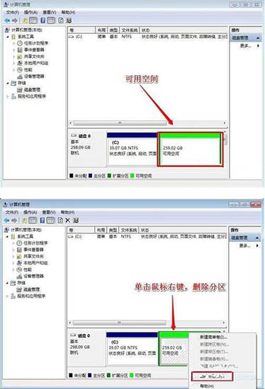 win7系統(tǒng)增加c盤空間具體操作流程