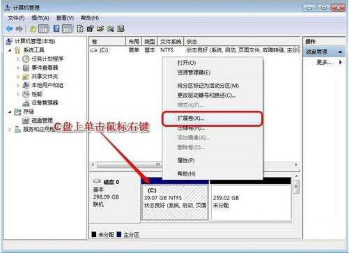 win7系統(tǒng)增加c盤空間具體操作流程