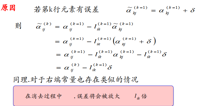 如何基于java實現Gauss消元法過程解析