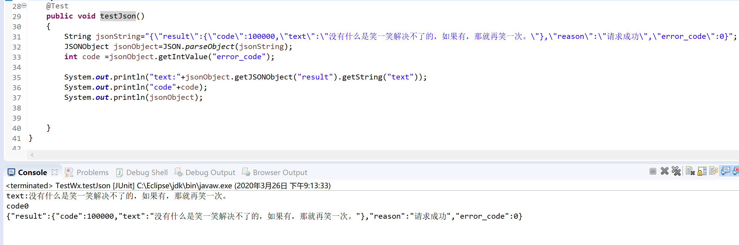 Java fastjson解析json字符串實現(xiàn)過程解析