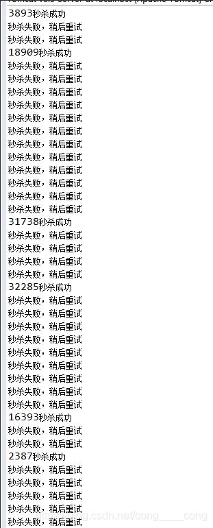 Java使用Redis實(shí)現(xiàn)秒殺功能
