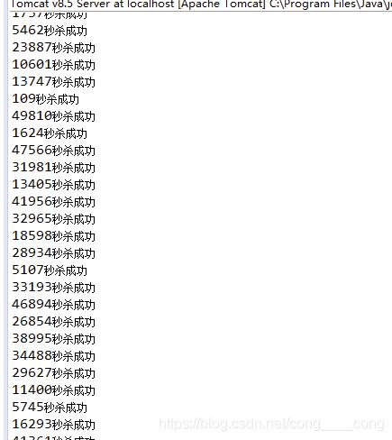 Java使用Redis實(shí)現(xiàn)秒殺功能