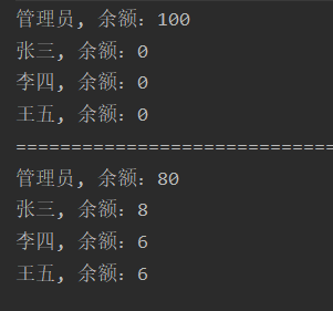 Java基于ArrayList實現群主發紅包功能