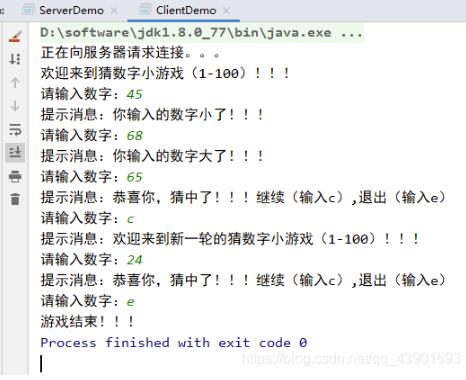 Java Socket實現(xiàn)猜數(shù)字小游戲